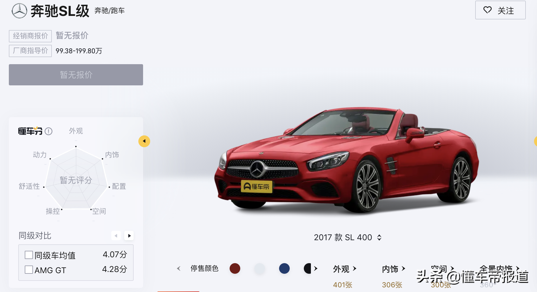 新车｜设计打造，内饰酷似奔驰S！第七代奔驰SL软顶版曝光