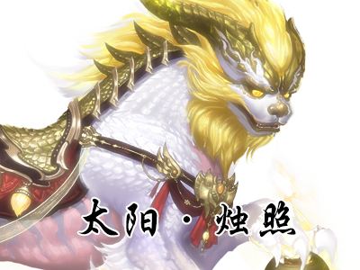 中国上古传说中的十大神兽，第一能说人话，通万物之情
