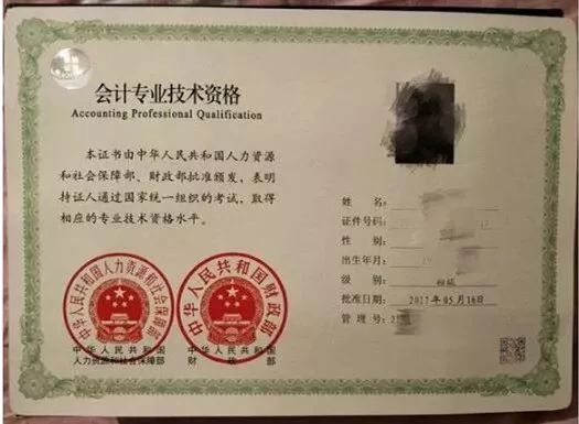 初级会计考过了，怎么领证书？