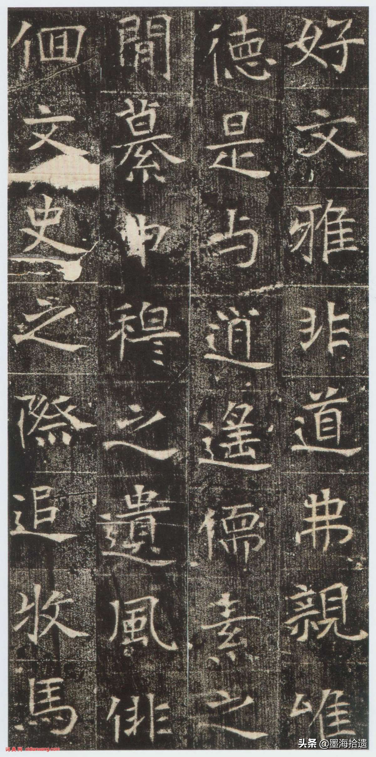 东魏楷书《高湛墓志》秀劲温雅，字形方扁，运笔雅正含蓄，欣赏了