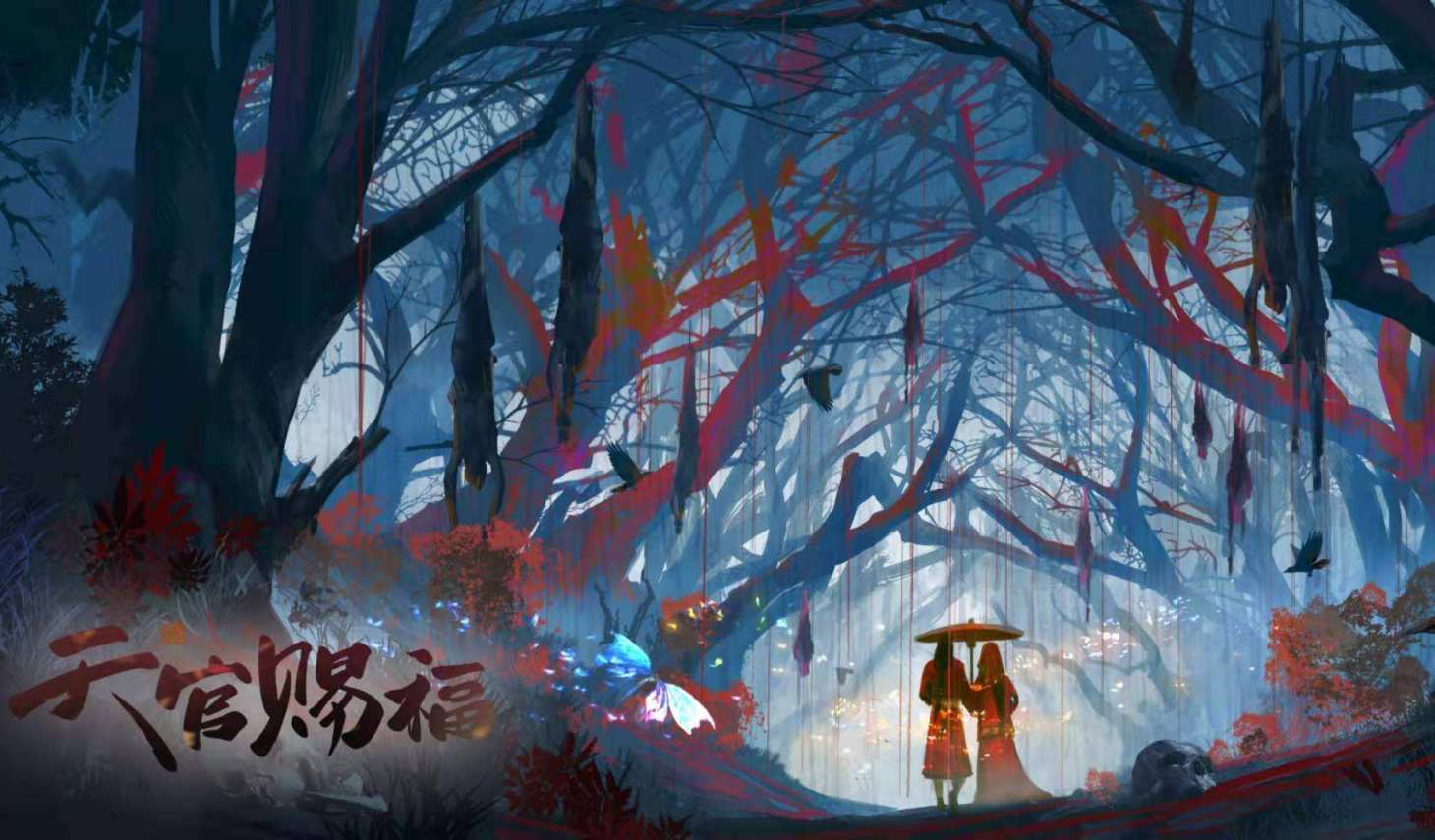 网曝《魔道祖师》作者墨香铜臭的案件已被判决，大批网友争相庆祝