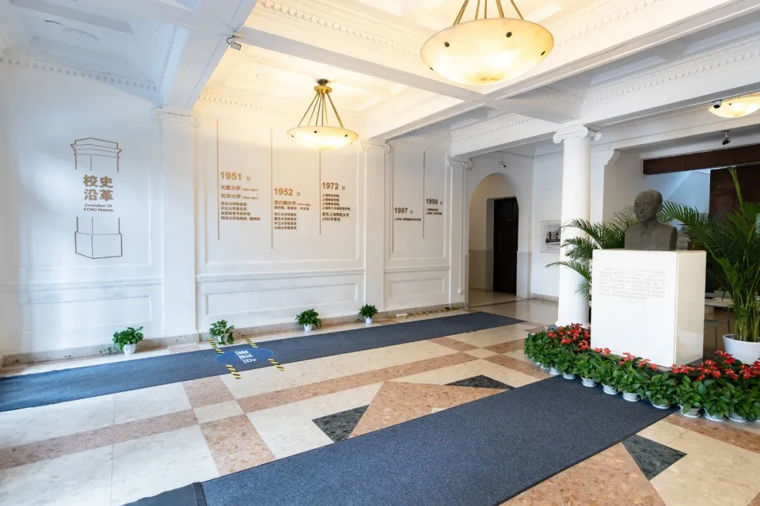 华东师大校史馆新开，历史风貌区亮相！