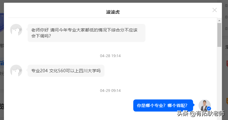 广东考生560分能考上川大编导专业吗？受编导合格分降低影响吗？