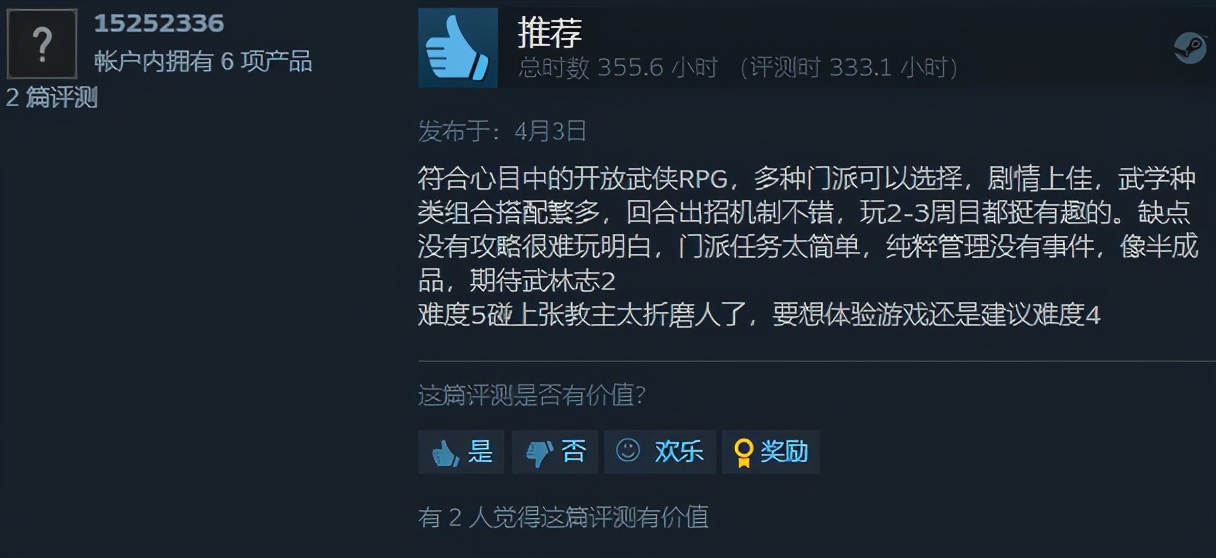 Steam新品节免费试玩，《武林志2》开放世界深度测评