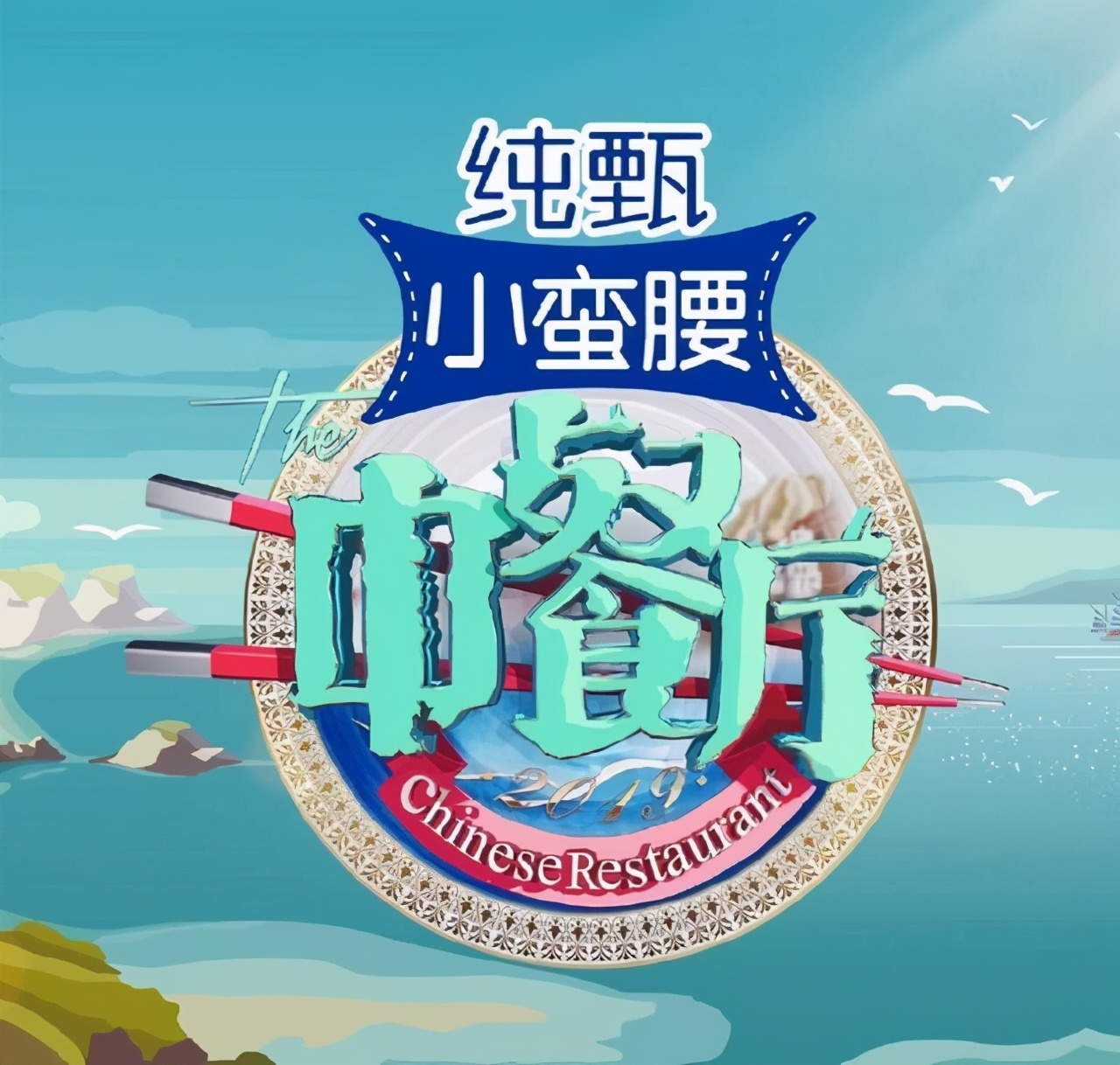 2021湖南卫视春夏迎新电视剧综艺大全，来看一下有你喜欢的吗？