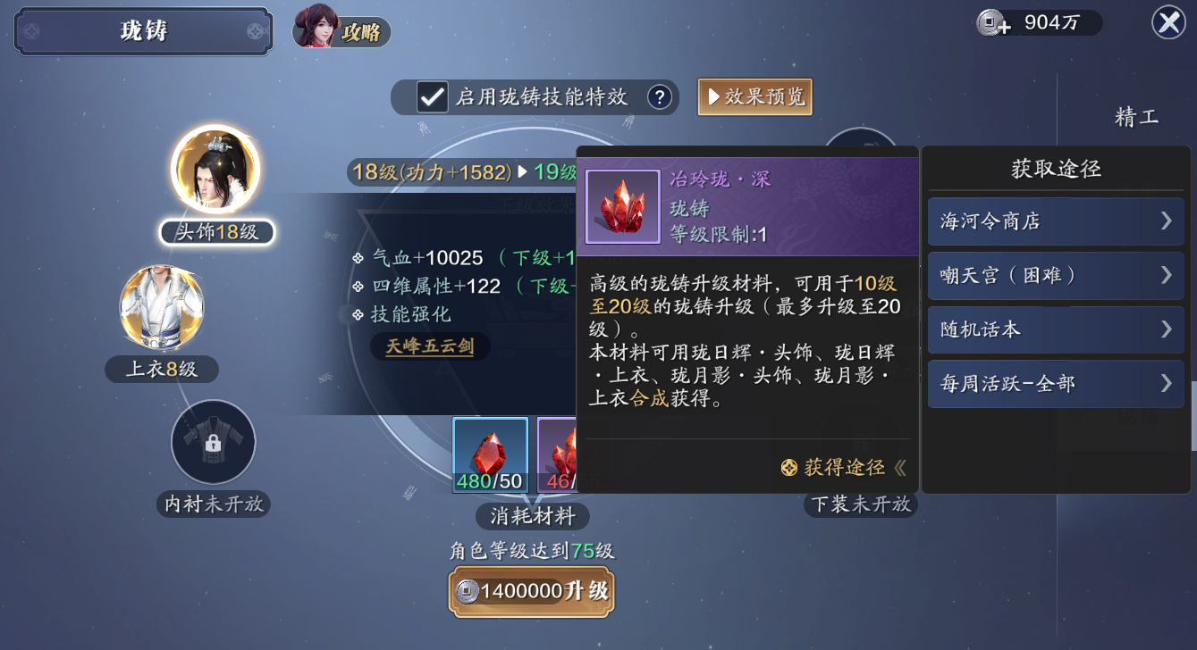 天刀手游神刀版本门派选择及玩法攻略，想少花钱的玩家不妨看过来