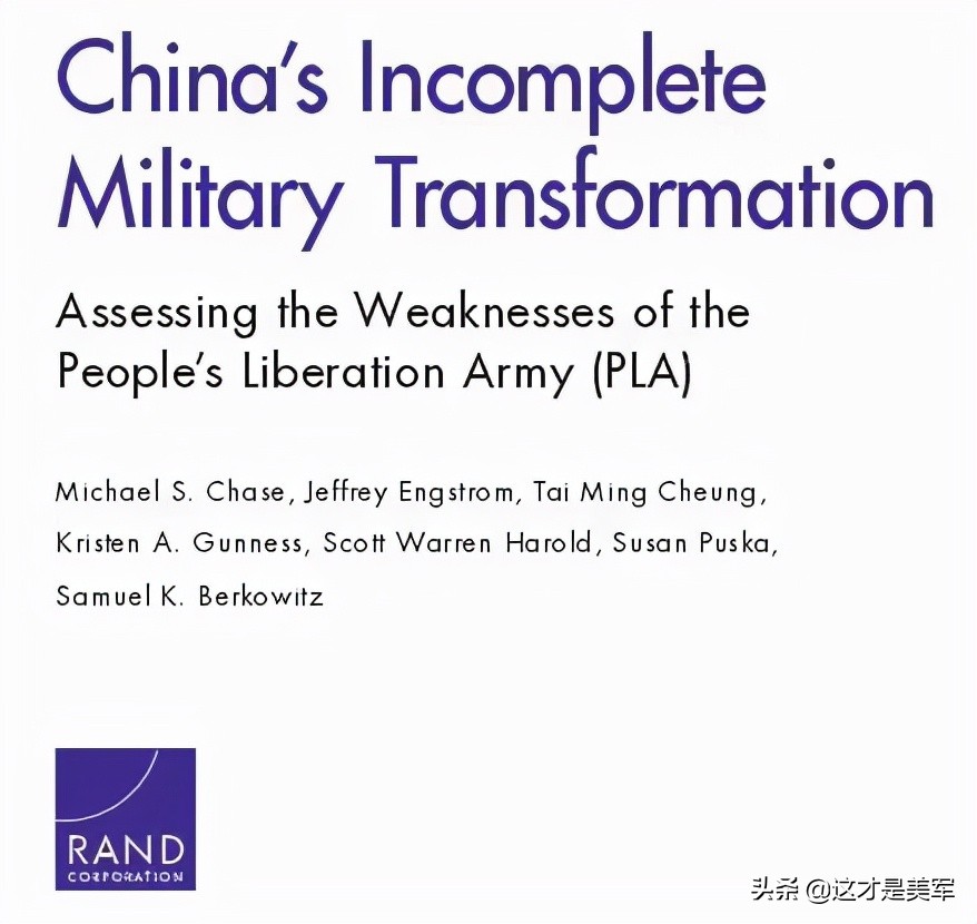 rand关于中国报告收集的研究发布，官方网站谣言：中国军事朝鲜并未预测