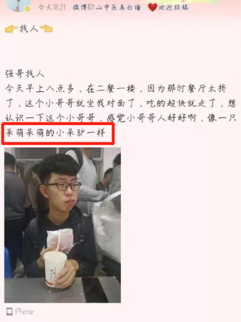 高校“表白墙”走红，几个字写出爱恨情仇，网友：同学你绿了