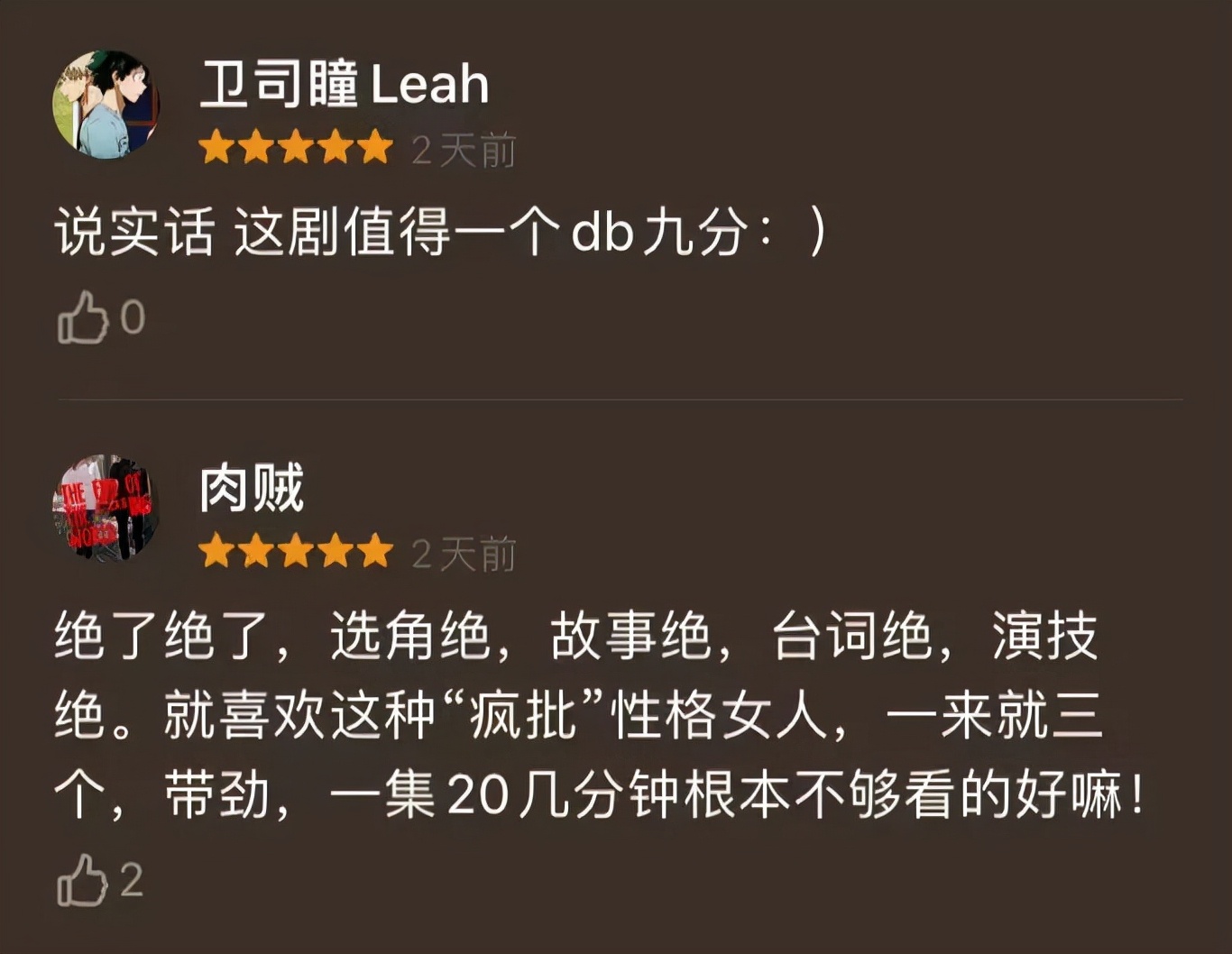 恕我直言，内娱就缺这样的疯批美人