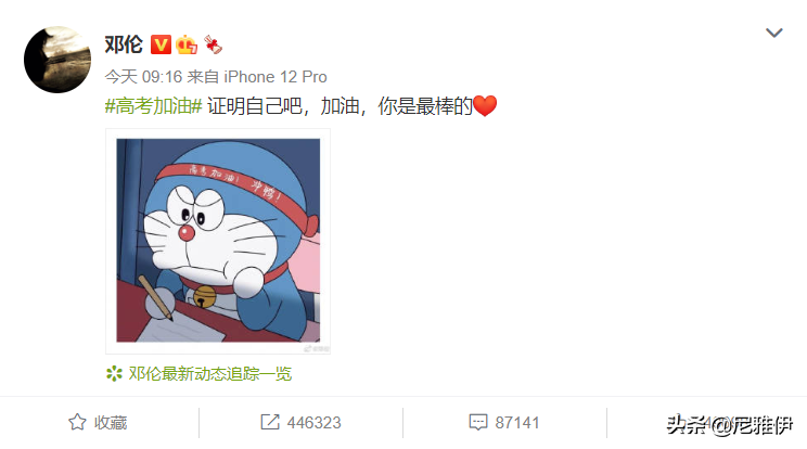 2021高考祝考哪家强？群星送祝福 你们都是我的“过儿”蒙的全对