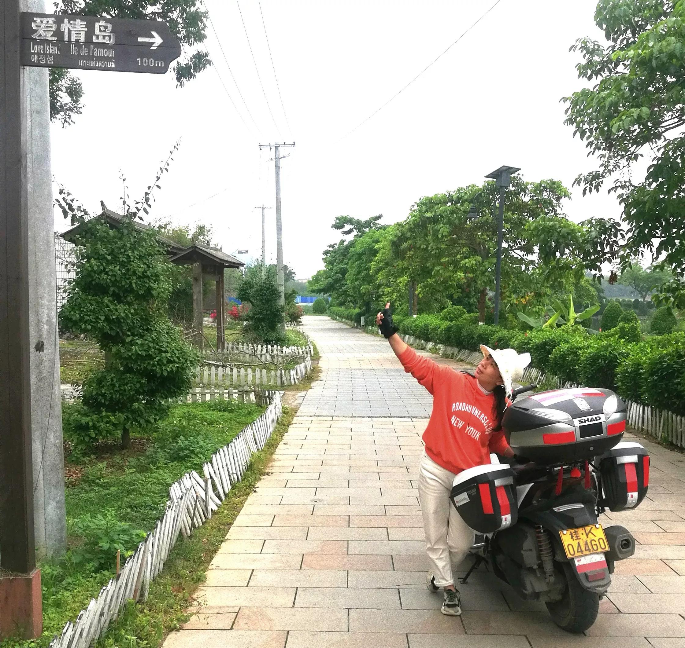 不登钓鱼岛，也要登爱情岛