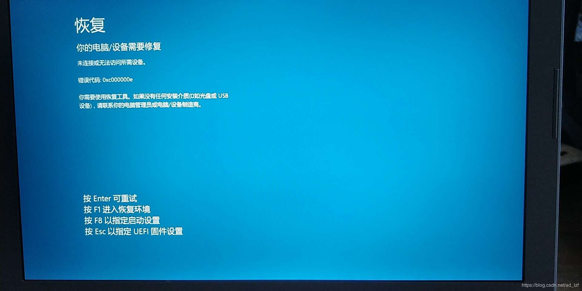 戴尔电脑开机蓝屏（戴尔笔记本重装系统蓝屏解决方法）(1)