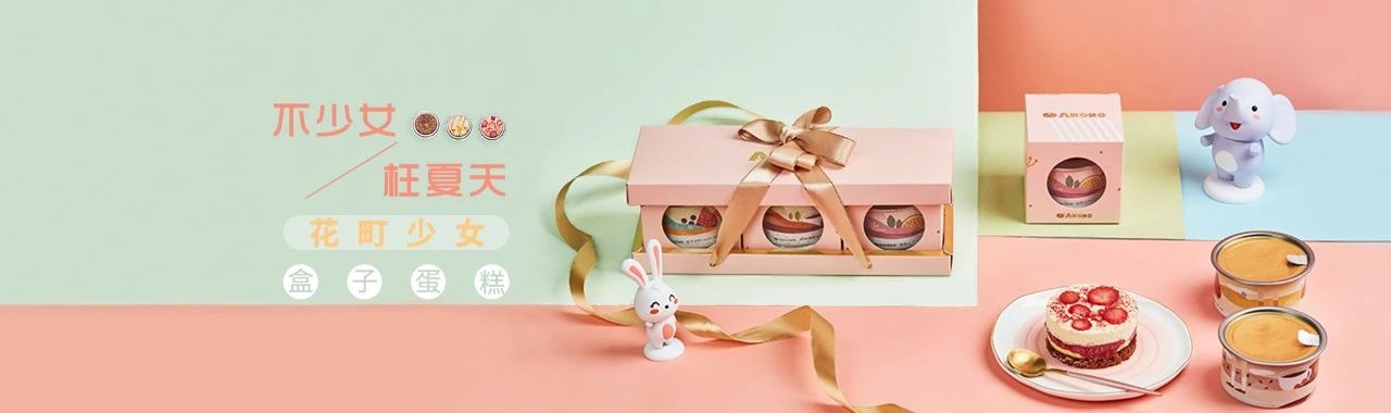 估值3.5个亿，网红曲奇品牌AKOKO到底是如何炼成的？