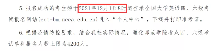 多省多校已公布下半年英语四六级报名时间