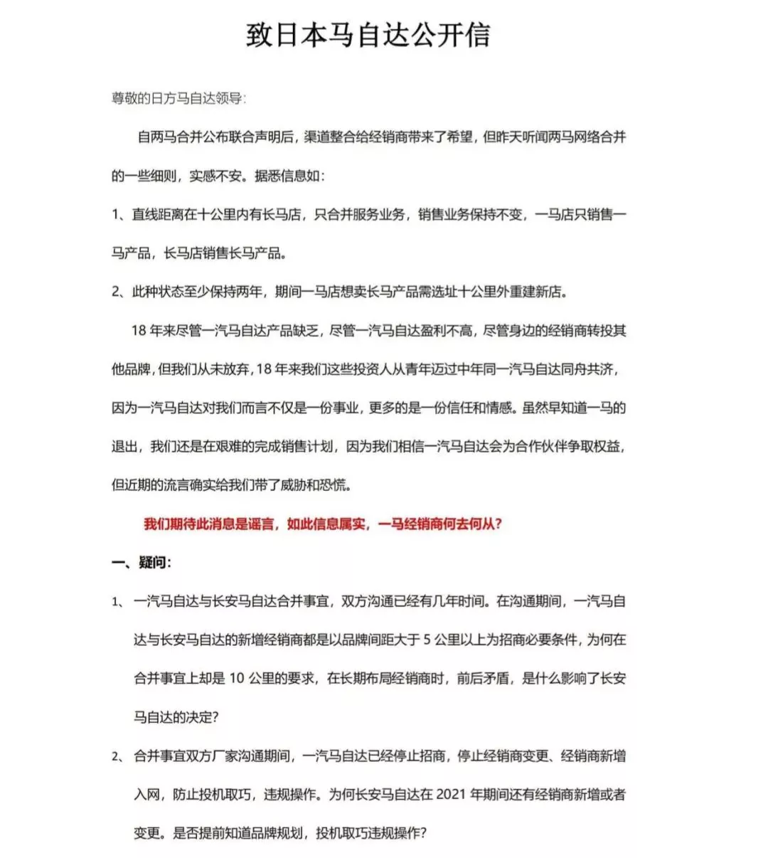 现款停产,或换国产发动机,合资品牌合体,长安成最大赢家