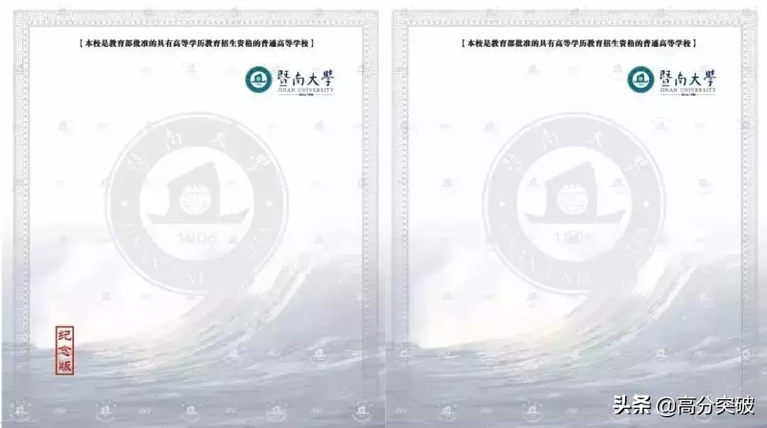 2019年广东高校录取通知书颜值大PK，你最喜欢哪一个