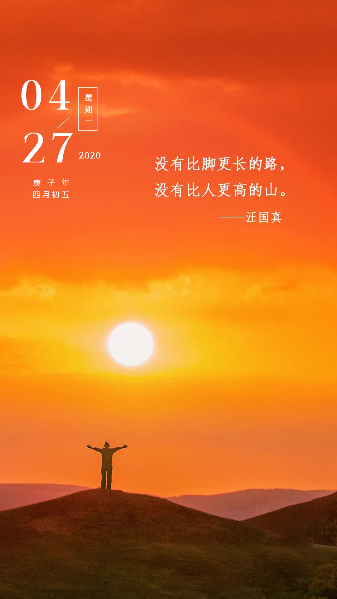 新的一周早上好正能量阳光问候语句：你要悄悄拔尖，然后惊艳所有人