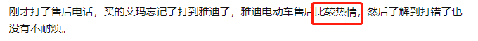 雅迪、爱玛，谁是电动车“老大”？车型对比+真实反馈，一次说清