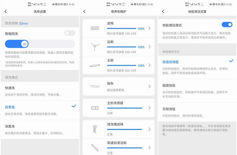 真正解放双手.做甩手掌柜 石头自清洁扫拖机器人G10
