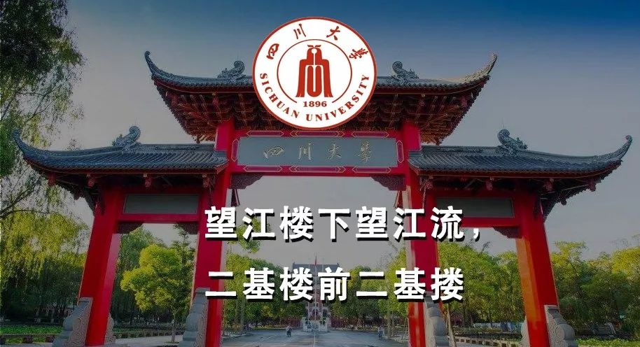 如果中国大学都有一句诚恳的slogan…