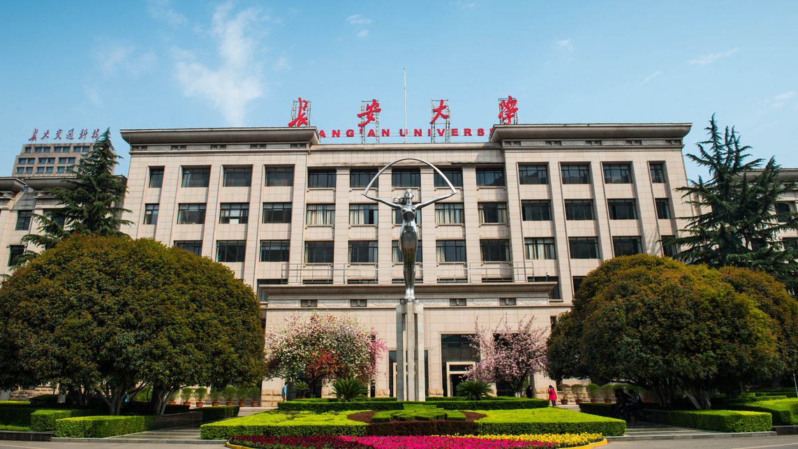 看着像野鸡、听着像民办，其实是所211，打一西安高校