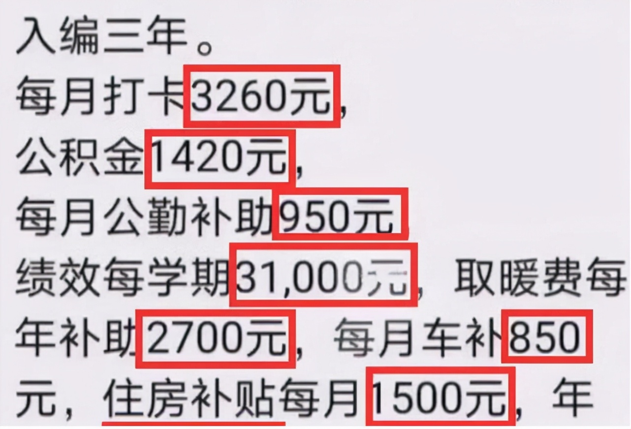 大学辅导员工资曝光，是小学老师的2倍，难怪名校毕业生抢着去