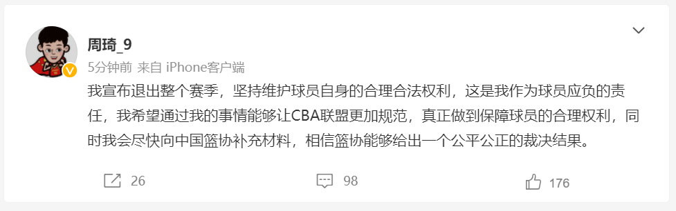 nba为什么不高青训(特评：“周琦事件”造成多输局面 CBA和NBA有本质不同)