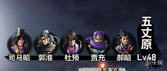 《吞食孔明传》全攻略详解（终）