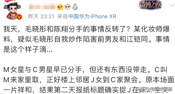 质问陈翔为何光着上半身，毛晓彤面对渣男狡辩攻其一点，不及其余