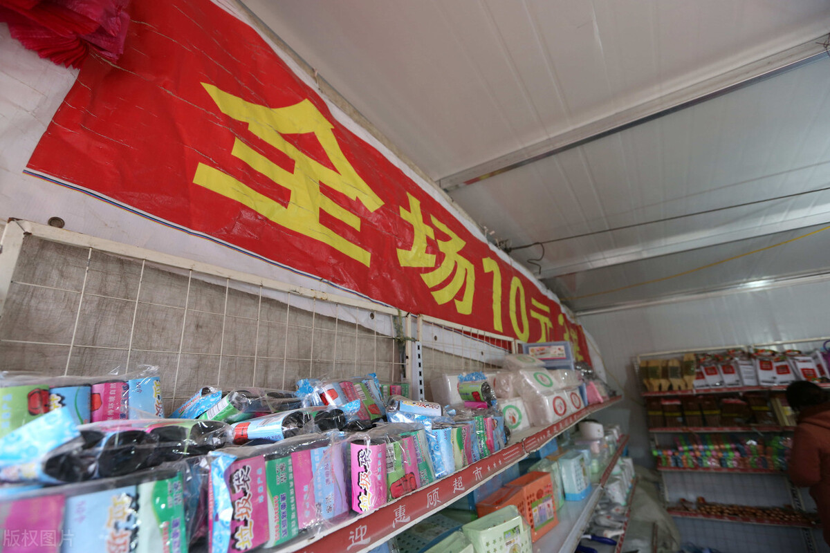 想创业不知道从哪儿入手，试试在乡镇上开个全场10元店