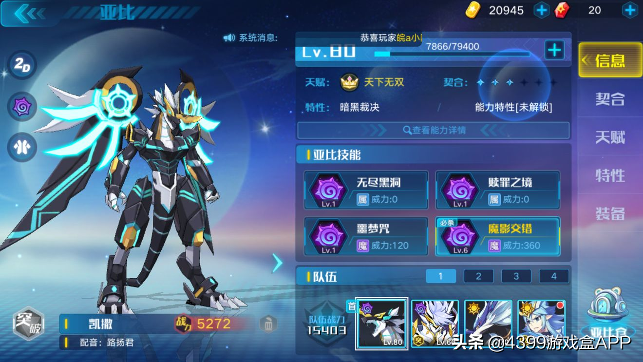 奥拉星：萌新良心攻略，75以前不想踩坑？这一篇就够了