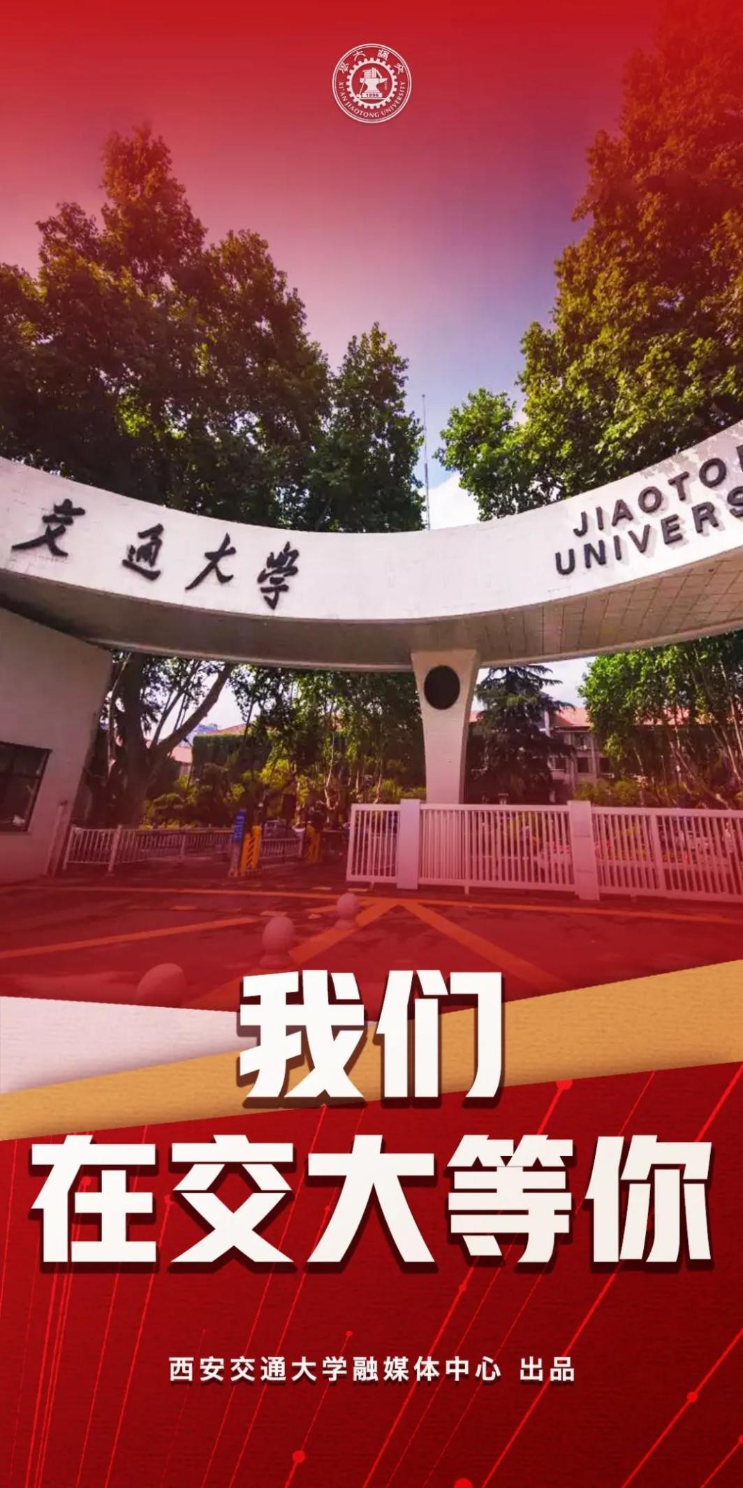 就业率全国第一！这座“花园式学府”：坐拥4个校区、12座餐厅，地处十三朝古都！