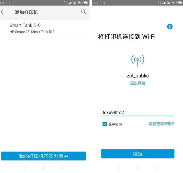 hp打印机符号意思，惠普打印机上的符号图解