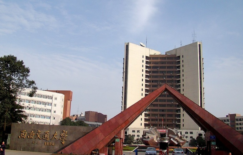 河北曾有一所交通大学，与上海交大、北京交大齐名，却被迁到四川