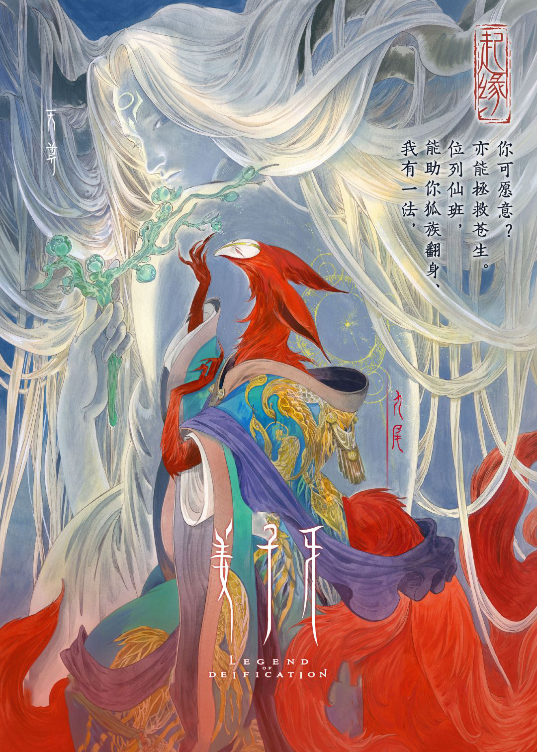 姜子牙18位角色结局:小九死没死?姜子牙毁天梯接受什么惩罚?