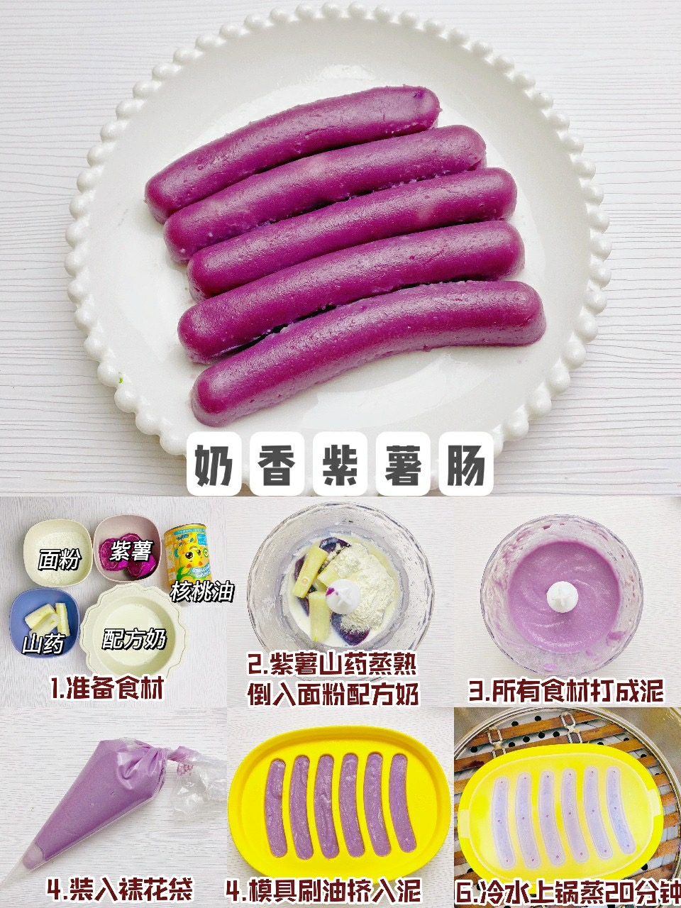 宝宝8个月左右就可以尝试手指食物了，附4月-3岁辅食食谱详细做法