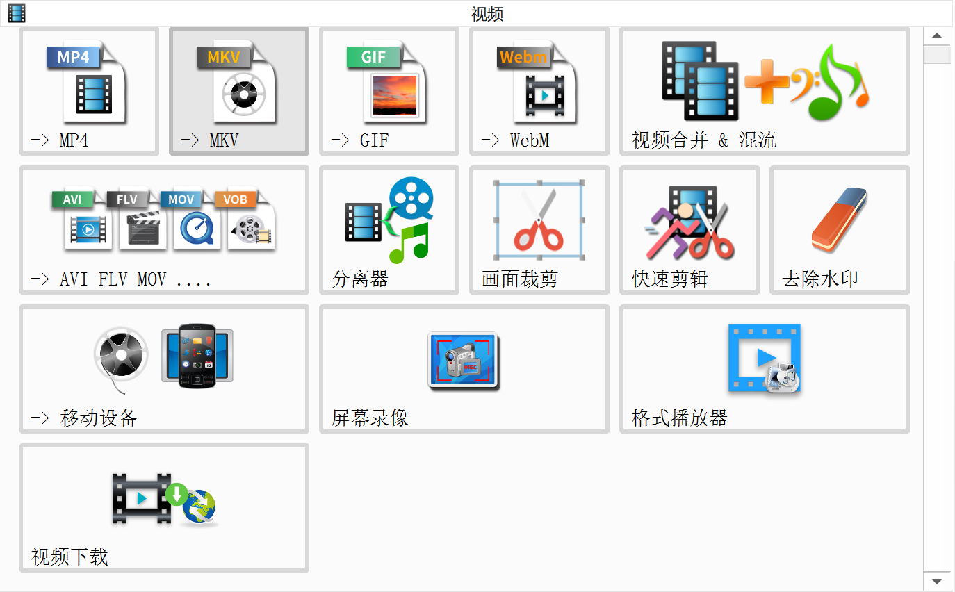 简单易用的生产力软件工具大集合（音&视&图&文编辑，建议收藏）