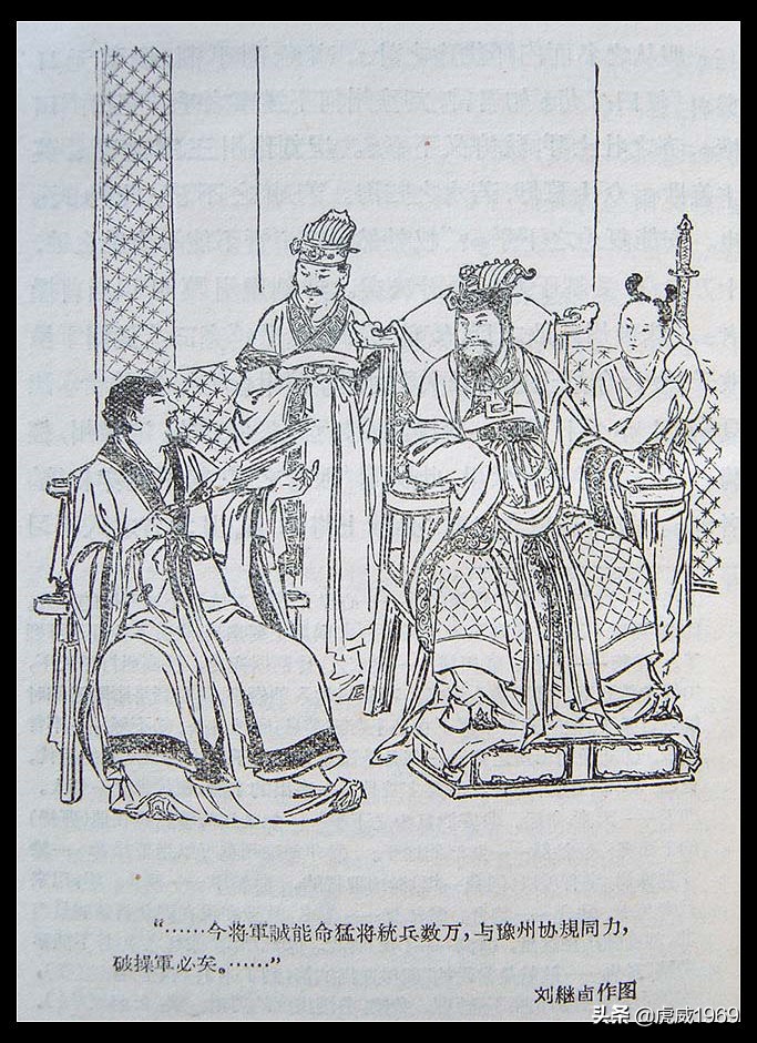 刘继卣画《三国》