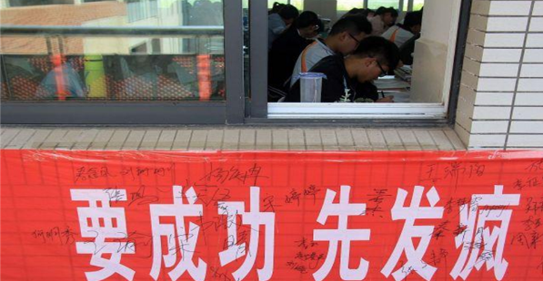 高考“另类”标语走红，满满奇葩正能量，看后让人心潮澎湃