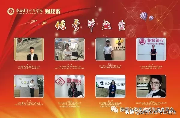 【国家公办】陕西青年职业学院2019年分类考试招生简章及院校介绍