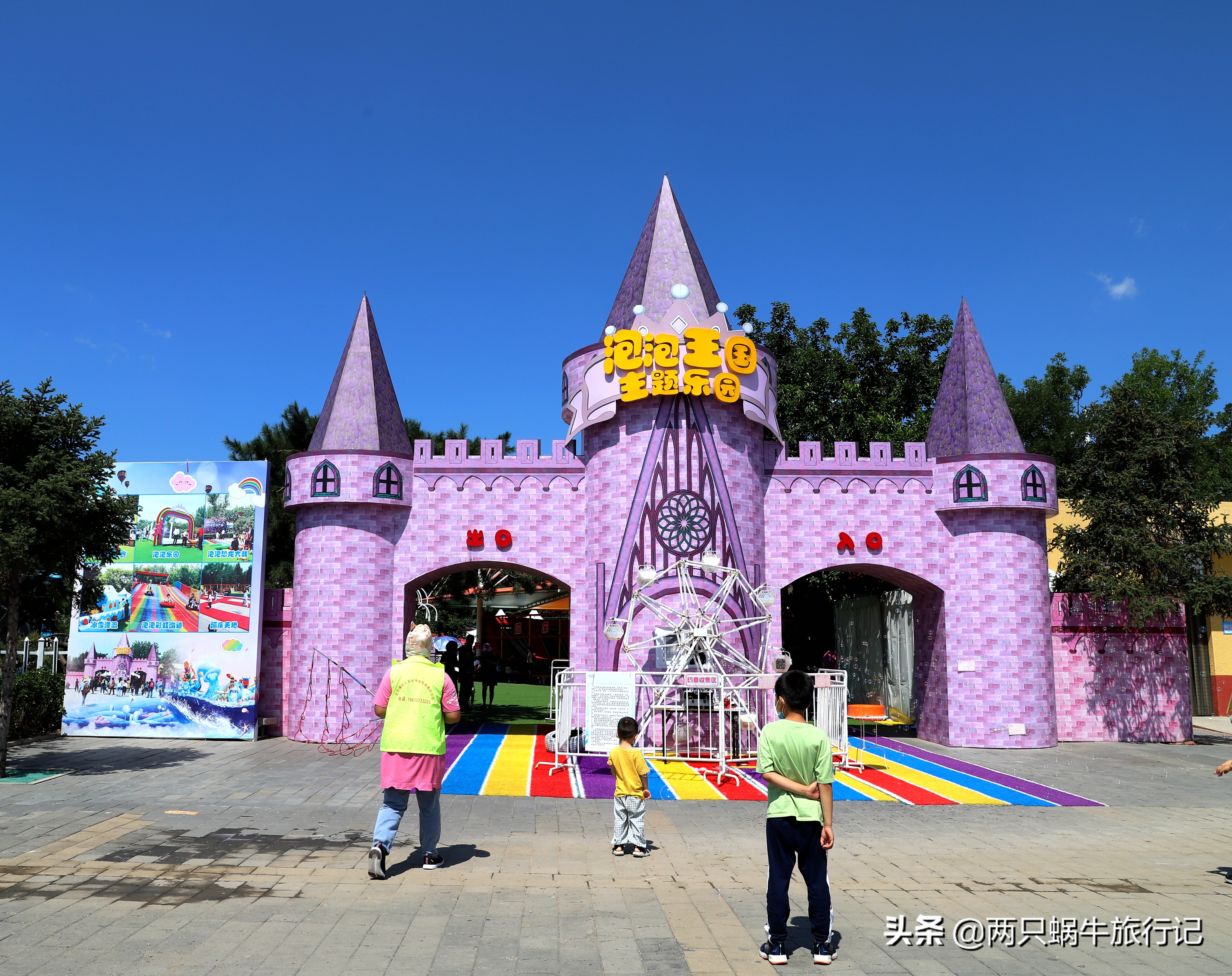 優惠票正反面(下圖1和2),帶著這張票可以直接入園,遊樂園門口的工作