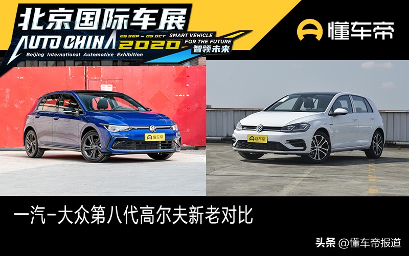 高尔夫车型归属一汽大众还是上海大众？新车区分指南