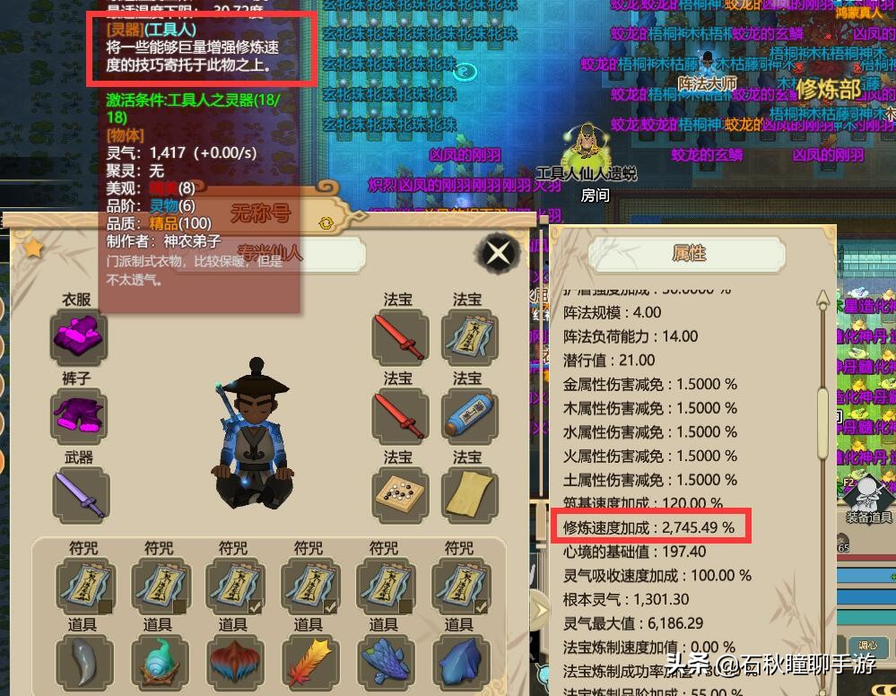 《了不起的修仙模拟器》超品金丹攻略 非利用bug的王道玩法