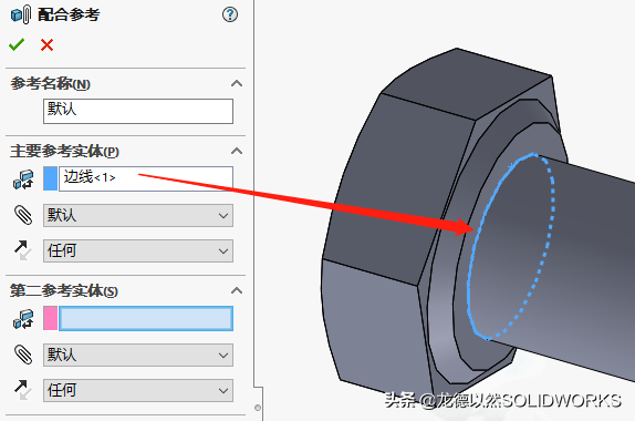 冻结、配置、预配合，SOLIDWORKS自定义标准件库这3步一定要做