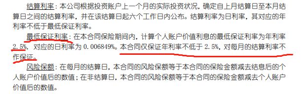 中国人寿的《鑫福临门》是怎么回事？划算吗？