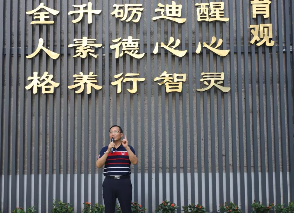 广西师大附外庆祝第37个教师节暨教师表彰大会隆重举行