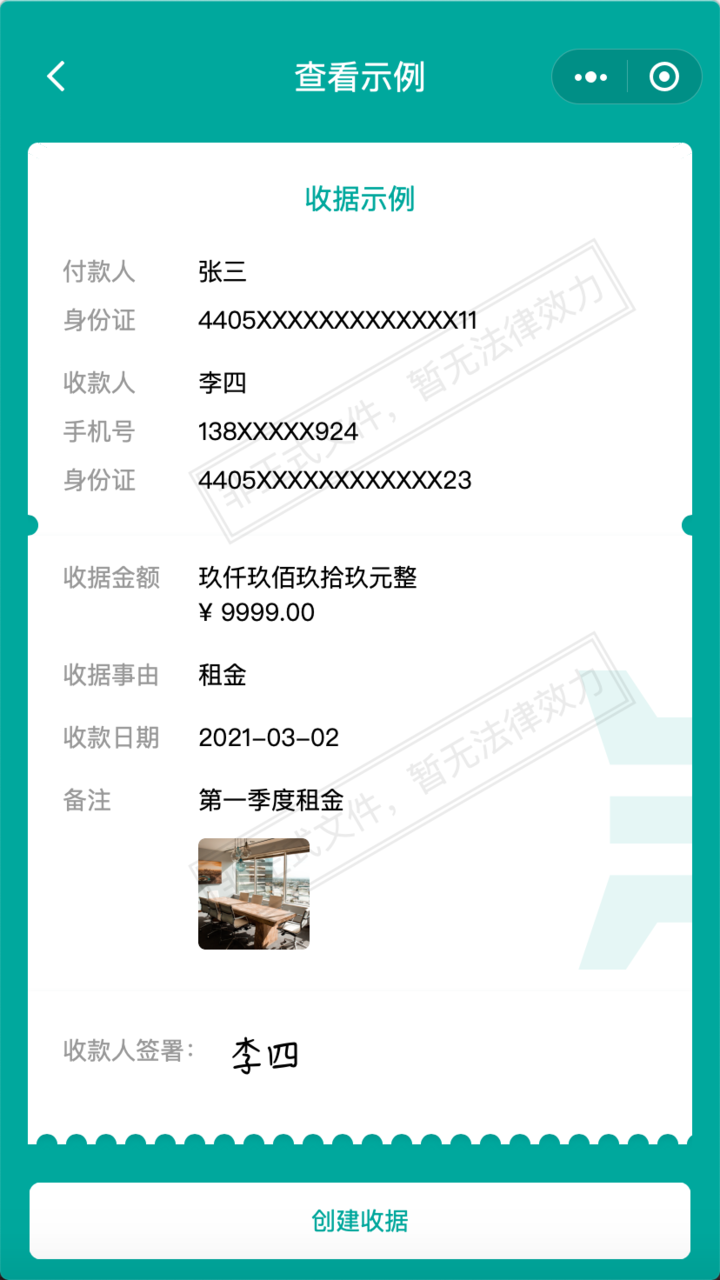 微信可以开收据了？以后定金、房租纠纷都能用它解决