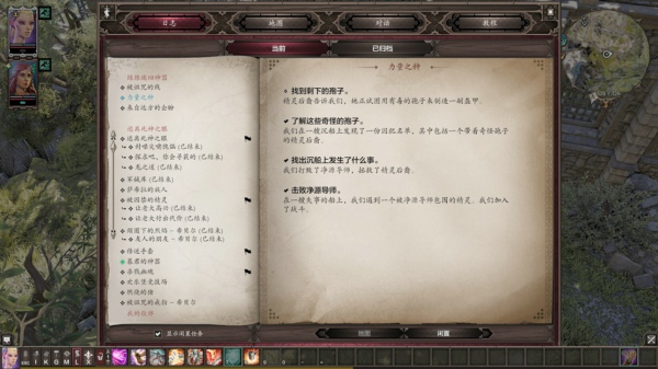 神界原罪2污染者盔甲怎么获得绿维珑四神器污染者盔甲获得方式