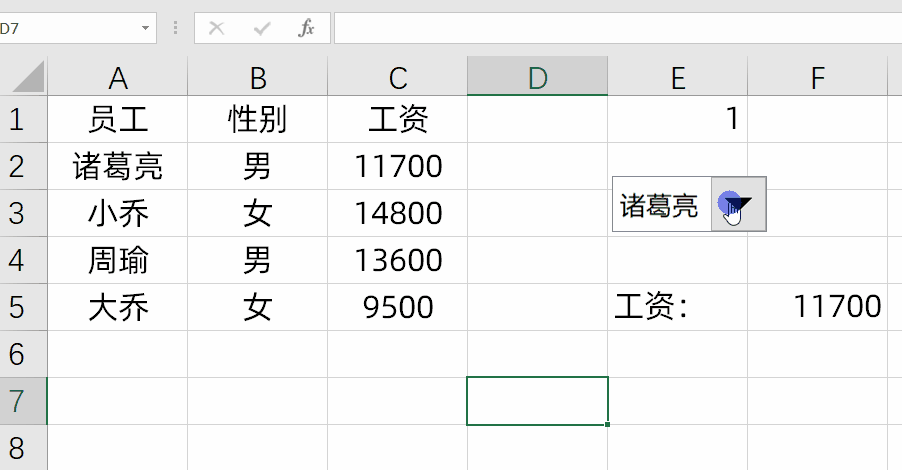 规范录入数据，快学学Excel快速制作下拉菜单3种方法