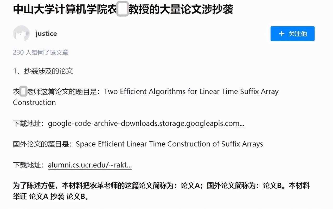 原中山大学博士称遭遇不公待遇，被校方退学，曝光导师多项问题